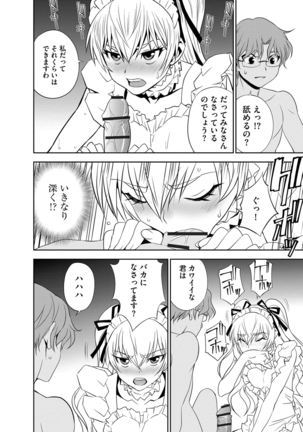 Haramase Maido Tai Page #53