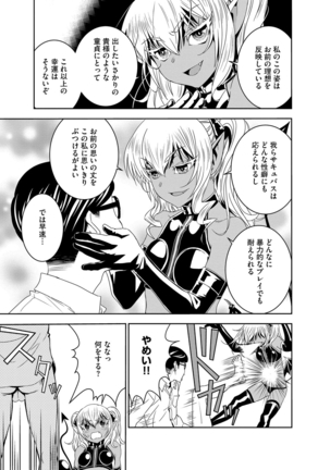 Haramase Maido Tai Page #212