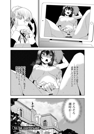 Haramase Maido Tai Page #107