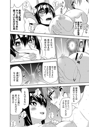 Haramase Maido Tai Page #101