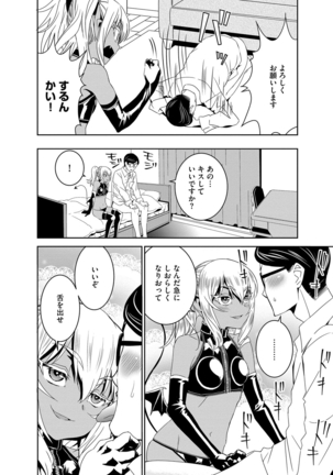 Haramase Maido Tai Page #215