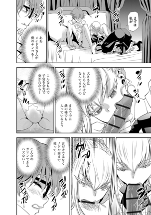 Haramase Maido Tai Page #117