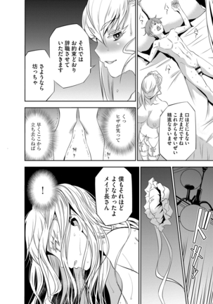 Haramase Maido Tai Page #127