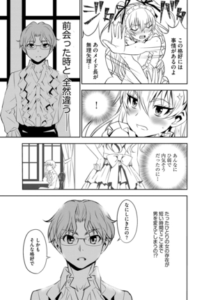 Haramase Maido Tai Page #34