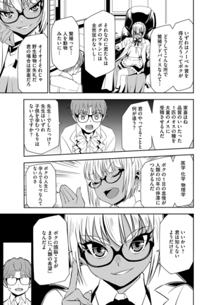Haramase Maido Tai Page #60