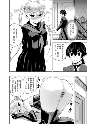 Haramase Maido Tai Page #177
