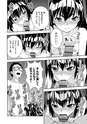 Haramase Maido Tai Page #201