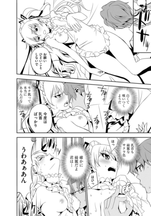Haramase Maido Tai Page #41