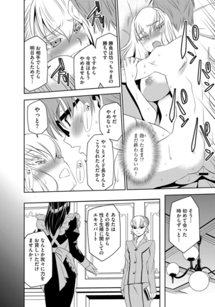 Haramase Maido Tai Page #135