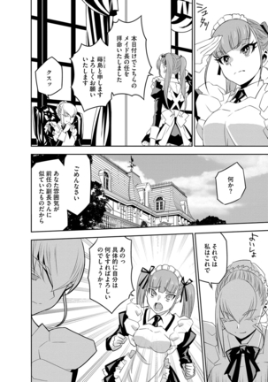 Haramase Maido Tai Page #149