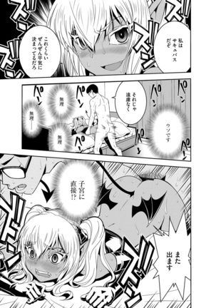 Haramase Maido Tai Page #230