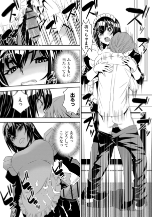 Haramase Maido Tai Page #94