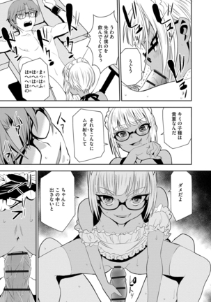 Haramase Maido Tai Page #74