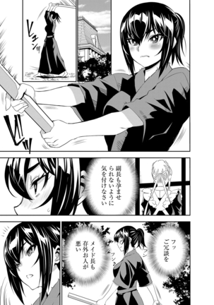 Haramase Maido Tai Page #84