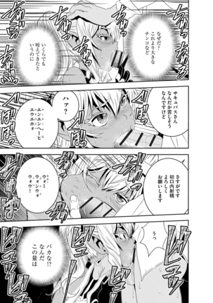 Haramase Maido Tai Page #218