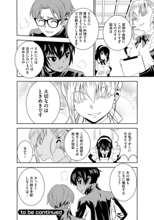 Haramase Maido Tai Page #29