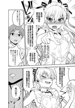 Haramase Maido Tai Page #35