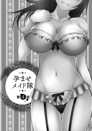 Haramase Maido Tai Page #82