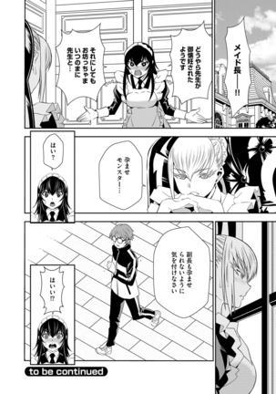 Haramase Maido Tai Page #81