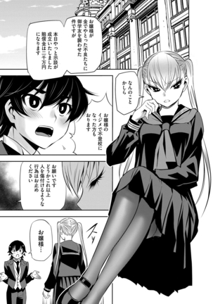 Haramase Maido Tai Page #158