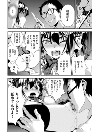 Haramase Maido Tai Page #189
