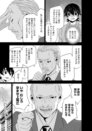 Haramase Maido Tai Page #176