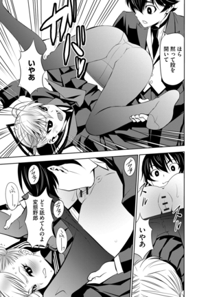 Haramase Maido Tai Page #162