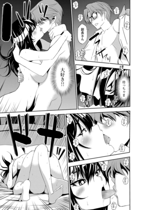 Haramase Maido Tai Page #100