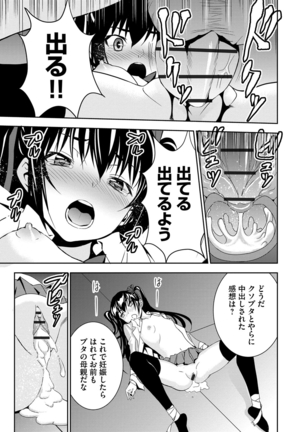 Haramase Maido Tai Page #194