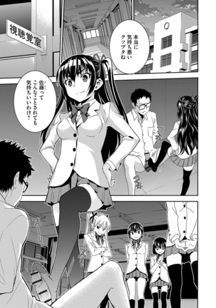Haramase Maido Tai Page #184