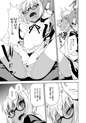 Haramase Maido Tai Page #64