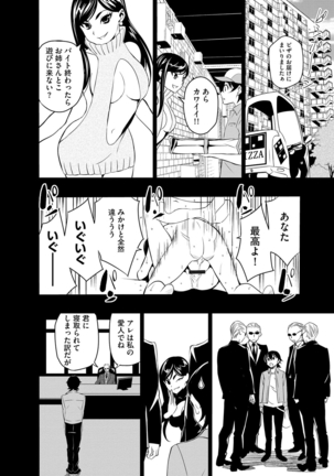 Haramase Maido Tai Page #175