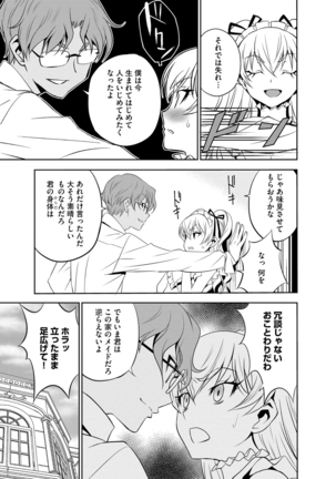 Haramase Maido Tai Page #36