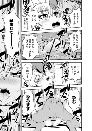 Haramase Maido Tai Page #50