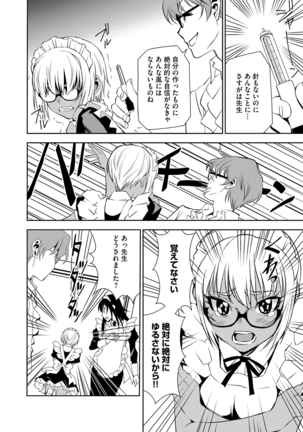 Haramase Maido Tai Page #65