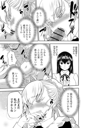 Haramase Maido Tai Page #118