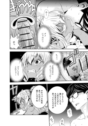 Haramase Maido Tai Page #229