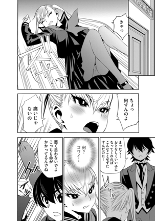 Haramase Maido Tai Page #161