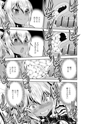 Haramase Maido Tai Page #224