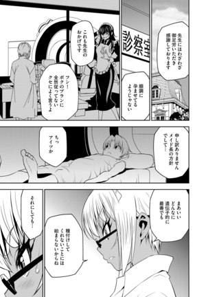 Haramase Maido Tai Page #58