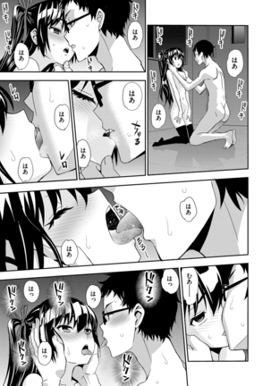 Haramase Maido Tai Page #200
