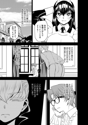 Haramase Maido Tai Page #136
