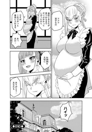 Haramase Maido Tai Page #151
