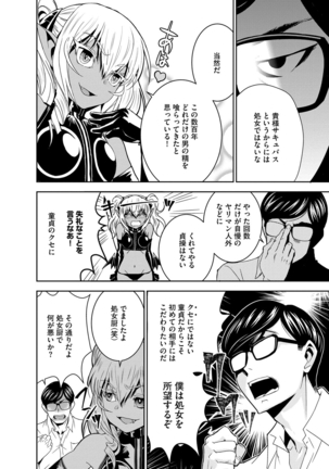 Haramase Maido Tai Page #213