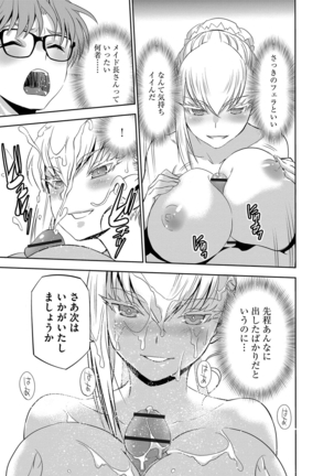 Haramase Maido Tai Page #120