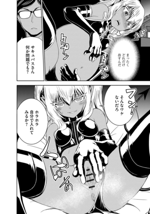 Haramase Maido Tai Page #219
