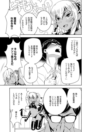 Haramase Maido Tai Page #214