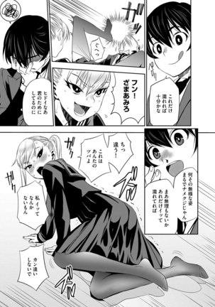 Haramase Maido Tai Page #164