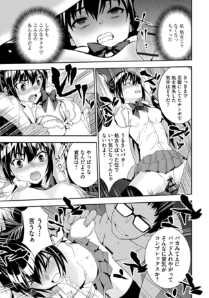 Haramase Maido Tai Page #192