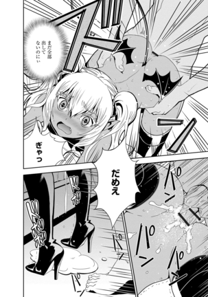 Haramase Maido Tai Page #227
